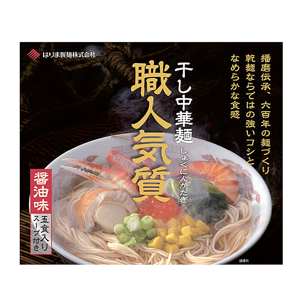 兵庫-かりま製麺 職人気質(しょくにんかたぎ) 兵庫-かりま製麺 職人気質(しょくにんかたぎ)