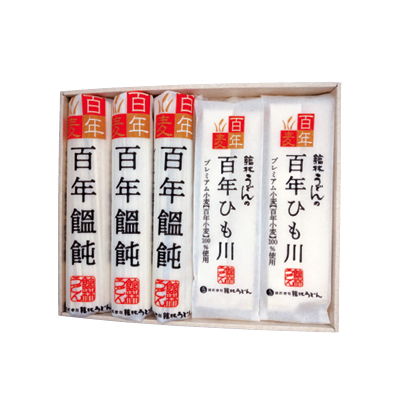 百年饂飩・百年ひも川詰合 百年饂飩・百年ひも川詰合